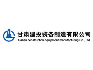 疫情下的康樂縣工業(yè)集中區(qū)項目建設(shè)