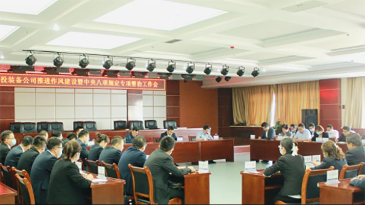 強化監(jiān)督執(zhí)紀(jì)問責(zé) 鞏固深化作風(fēng)建設(shè)