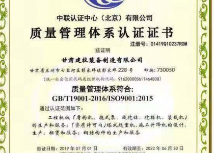 甘肅建投裝備制造有限公司獲得質量管理體系  環(huán)境  職業(yè)健康認證證書