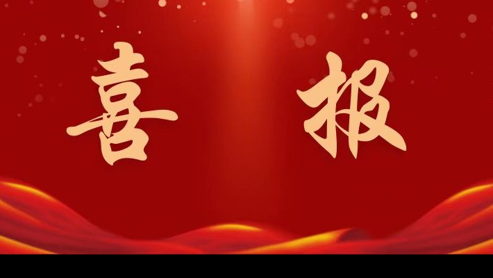 甘肅建投裝備有限公司再次榮獲省級科技計(jì)劃項(xiàng)目立項(xiàng)